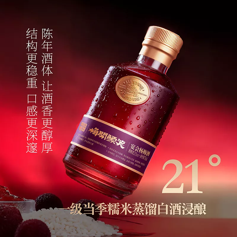 700ML အနီရောင် Bayberry Wine