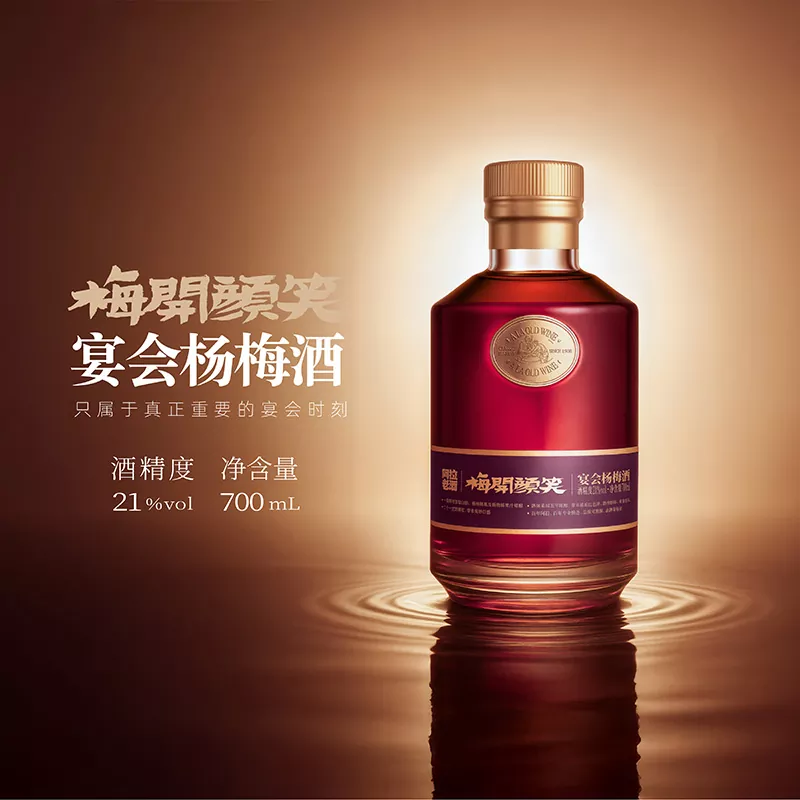 700ML အနီရောင် Bayberry Wine